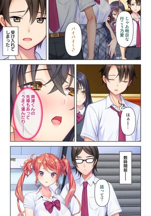 思春期のJKは「エッチ」のことで頭がいっぱいです Page #157