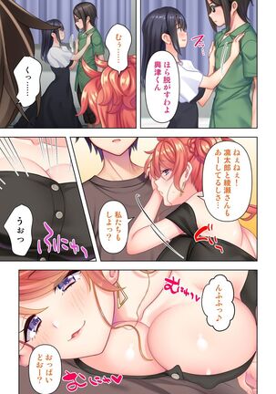 思春期のJKは「エッチ」のことで頭がいっぱいです Page #207