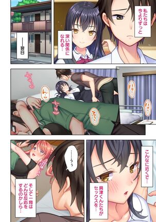思春期のJKは「エッチ」のことで頭がいっぱいです Page #160