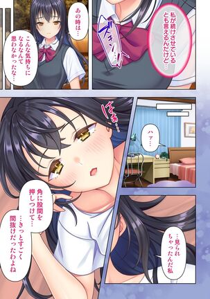 思春期のJKは「エッチ」のことで頭がいっぱいです Page #71