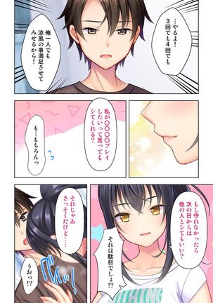 思春期のJKは「エッチ」のことで頭がいっぱいです Page #326