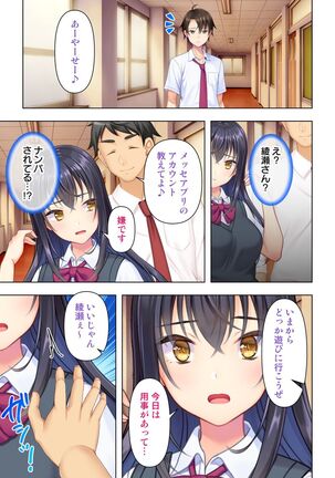 思春期のJKは「エッチ」のことで頭がいっぱいです Page #85