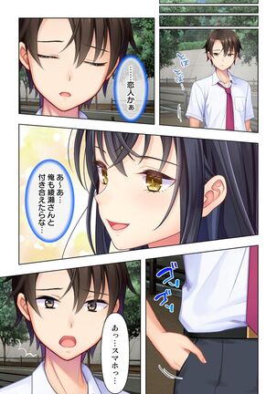 思春期のJKは「エッチ」のことで頭がいっぱいです Page #13
