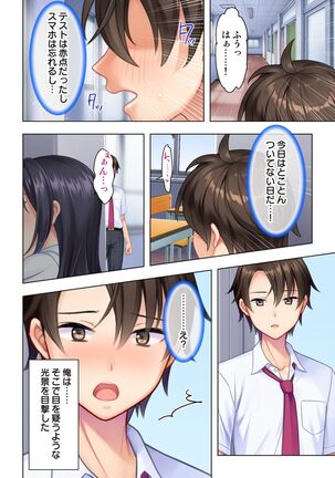 思春期のJKは「エッチ」のことで頭がいっぱいです Page #14