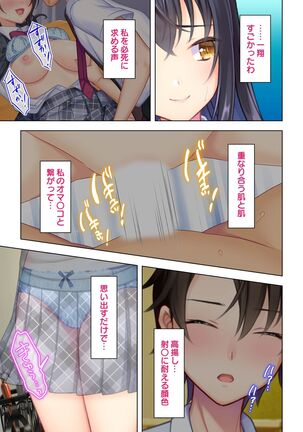思春期のJKは「エッチ」のことで頭がいっぱいです Page #143
