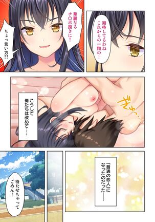 思春期のJKは「エッチ」のことで頭がいっぱいです Page #339
