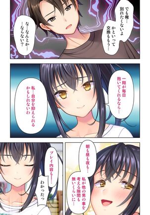 思春期のJKは「エッチ」のことで頭がいっぱいです Page #325