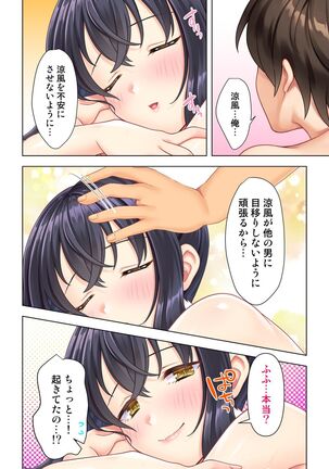 思春期のJKは「エッチ」のことで頭がいっぱいです Page #338