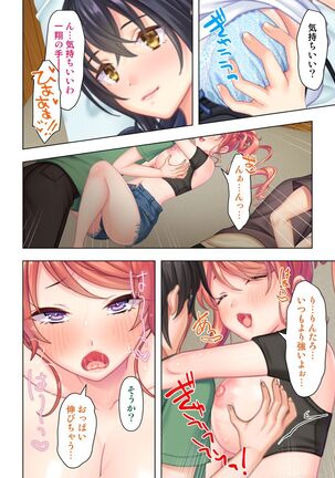 思春期のJKは「エッチ」のことで頭がいっぱいです Page #166