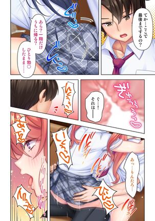 思春期のJKは「エッチ」のことで頭がいっぱいです Page #196