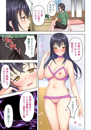 思春期のJKは「エッチ」のことで頭がいっぱいです - Page 343