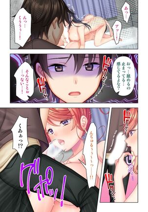 思春期のJKは「エッチ」のことで頭がいっぱいです Page #249