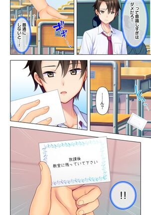 思春期のJKは「エッチ」のことで頭がいっぱいです Page #38