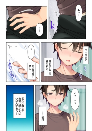 思春期のJKは「エッチ」のことで頭がいっぱいです Page #36