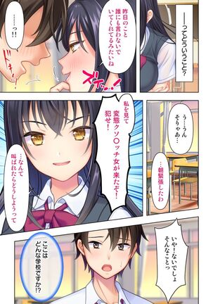 思春期のJKは「エッチ」のことで頭がいっぱいです Page #41