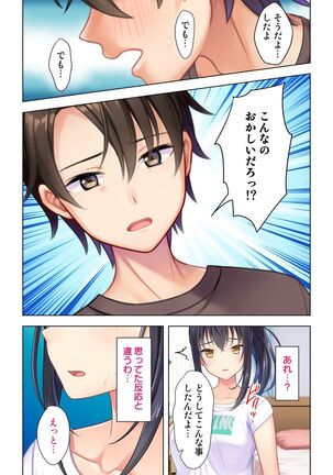 思春期のJKは「エッチ」のことで頭がいっぱいです Page #320