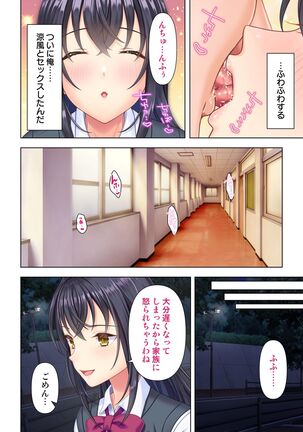 思春期のJKは「エッチ」のことで頭がいっぱいです Page #140