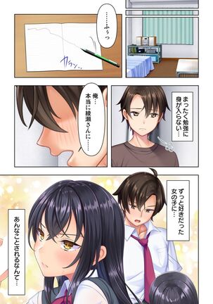 思春期のJKは「エッチ」のことで頭がいっぱいです Page #35