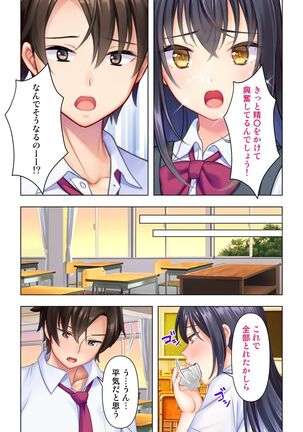 思春期のJKは「エッチ」のことで頭がいっぱいです Page #33