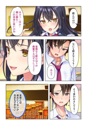 思春期のJKは「エッチ」のことで頭がいっぱいです Page #55
