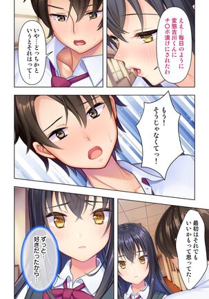 思春期のJKは「エッチ」のことで頭がいっぱいです - Page 92