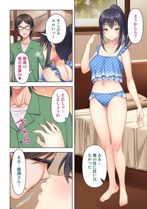 思春期のJKは「エッチ」のことで頭がいっぱいです Page #298