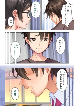 思春期のJKは「エッチ」のことで頭がいっぱいです Page #162