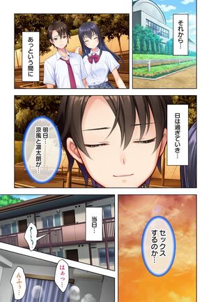 思春期のJKは「エッチ」のことで頭がいっぱいです Page #259