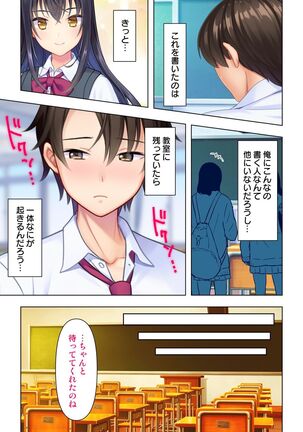 思春期のJKは「エッチ」のことで頭がいっぱいです Page #39