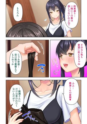 思春期のJKは「エッチ」のことで頭がいっぱいです Page #296