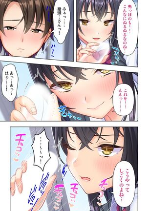 思春期のJKは「エッチ」のことで頭がいっぱいです Page #29