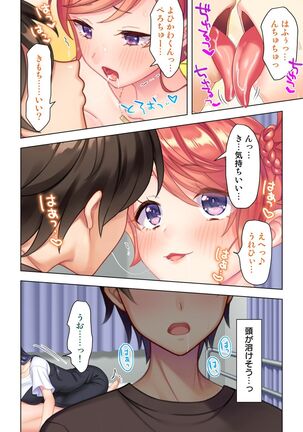 思春期のJKは「エッチ」のことで頭がいっぱいです Page #212