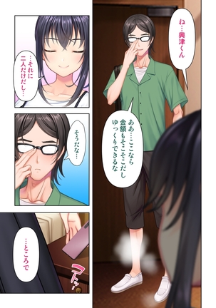 思春期のJKは「エッチ」のことで頭がいっぱいです Page #295