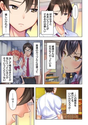 思春期のJKは「エッチ」のことで頭がいっぱいです Page #59