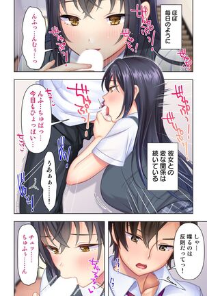 思春期のJKは「エッチ」のことで頭がいっぱいです Page #62