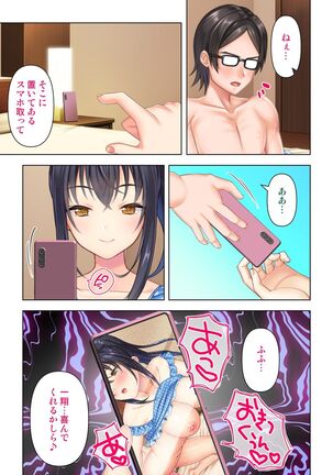 思春期のJKは「エッチ」のことで頭がいっぱいです Page #315