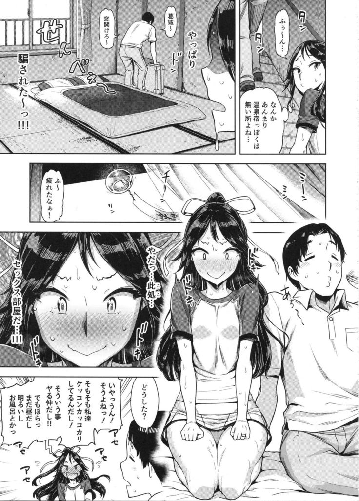 "Lv. 1 no Kimi ga Suki."