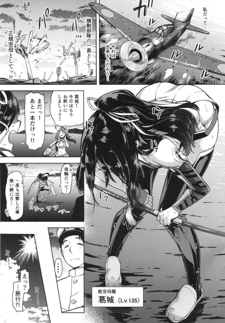 "Lv. 1 no Kimi ga Suki."