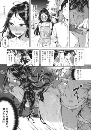 "Lv. 1 no Kimi ga Suki." Page #14