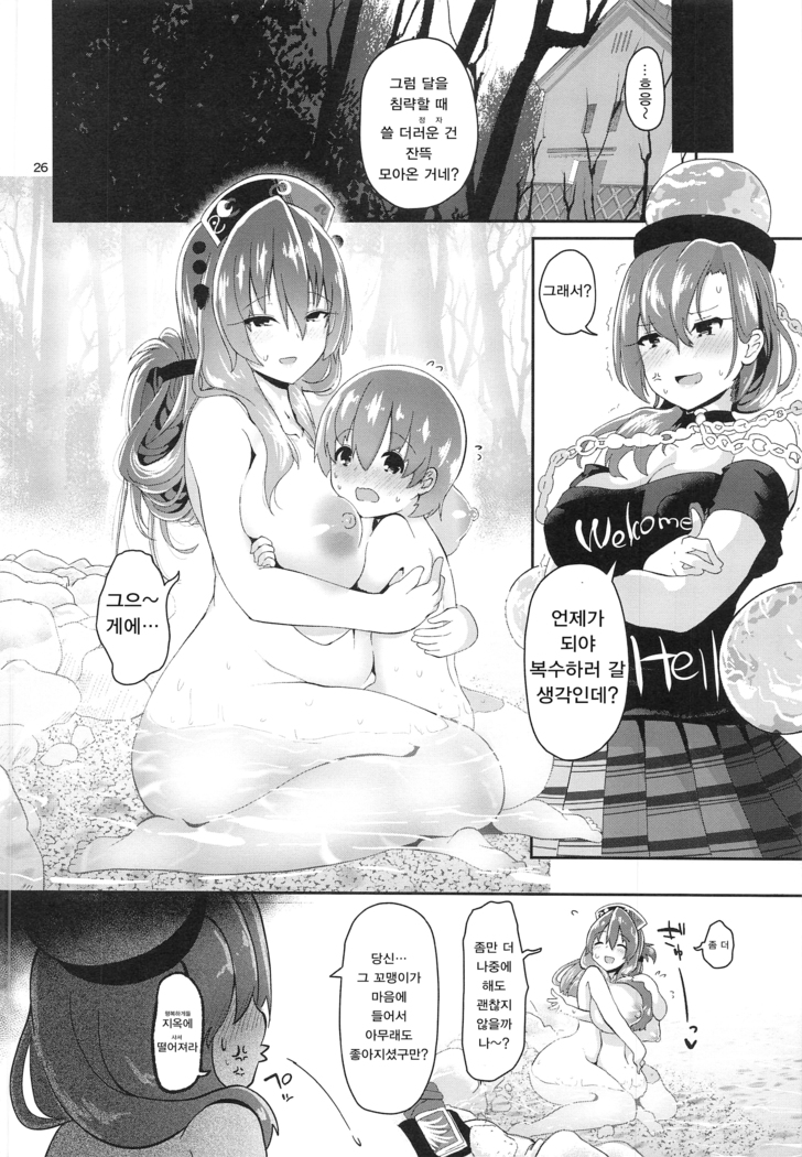 Tsuyudaku Ecchi no Junko-san