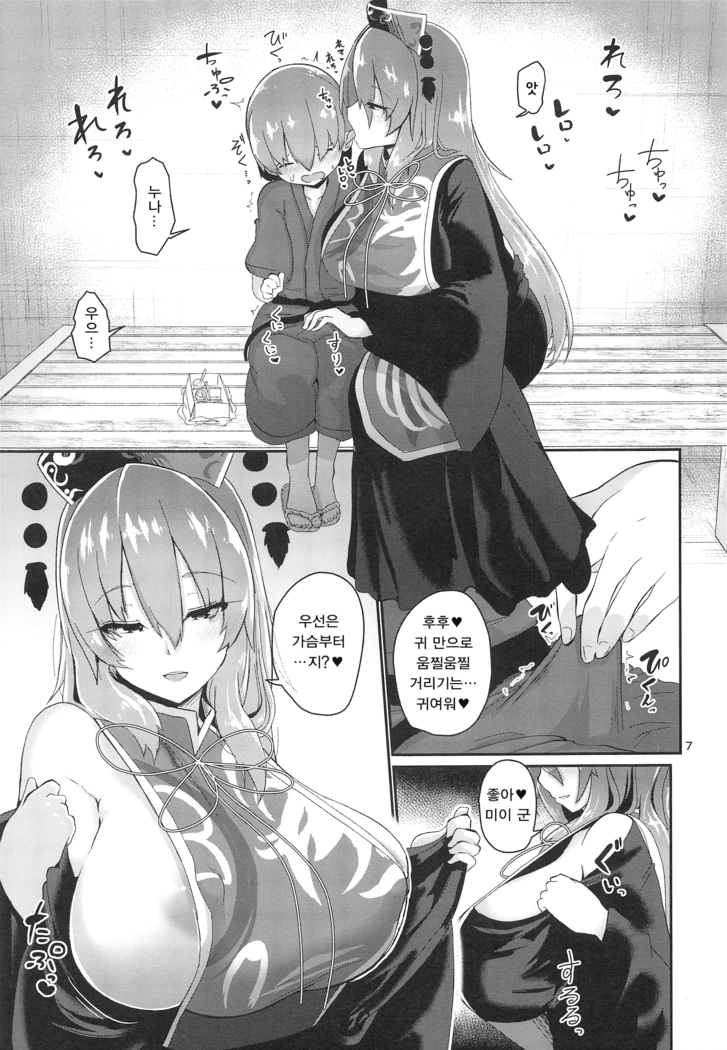 Tsuyudaku Ecchi no Junko-san