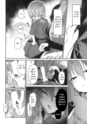 Tsuyudaku Ecchi no Junko-san