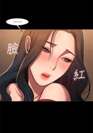 Run Away （1-8） Page #52