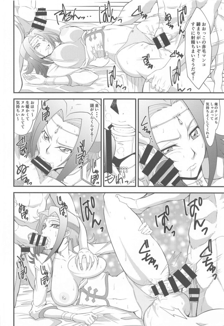 Teki ni Tsukamareba Dounaru ka Dare demo Shitte iru 2
