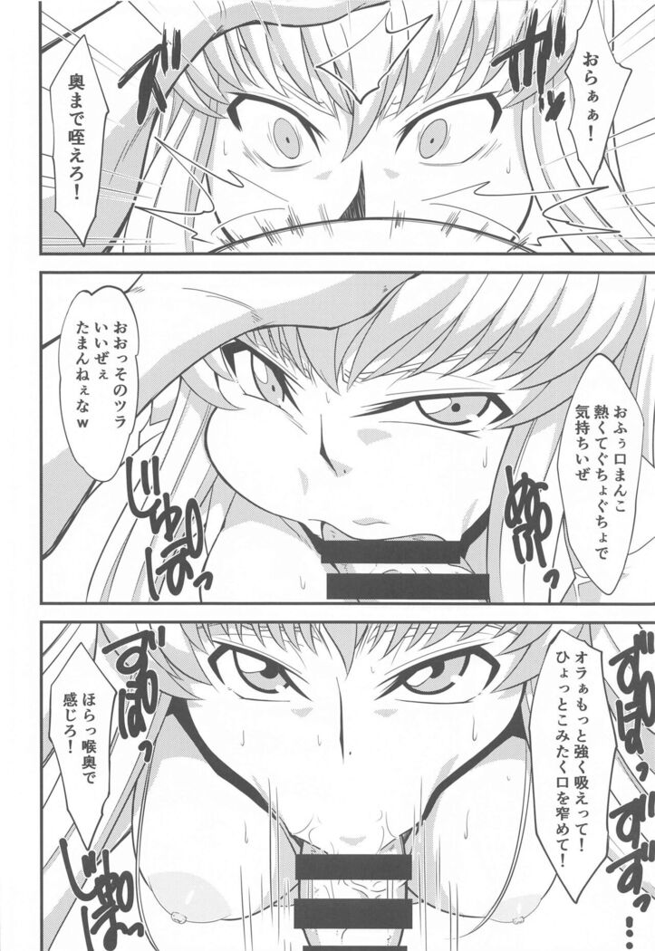 Teki ni Tsukamareba Dounaru ka Dare demo Shitte iru 2