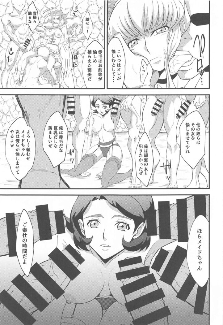 Teki ni Tsukamareba Dounaru ka Dare demo Shitte iru 2