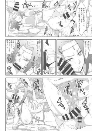 Teki ni Tsukamareba Dounaru ka Dare demo Shitte iru 2 Page #17