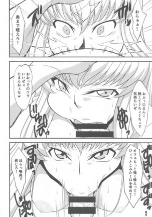 Teki ni Tsukamareba Dounaru ka Dare demo Shitte iru 2 Page #13
