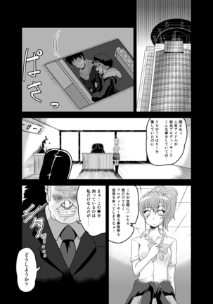 Ochi Mika - Page 7