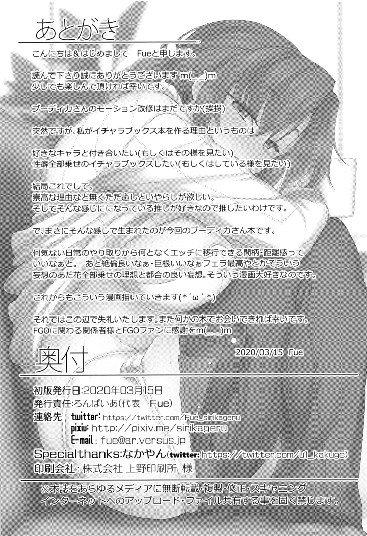Boudica to Tsukiaidashite Kekkou Tachimashita. _ It's Been A While Since I Started Dating Boudica